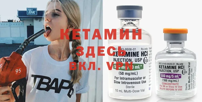 blacksprut как войти  Буинск  КЕТАМИН ketamine  продажа наркотиков 